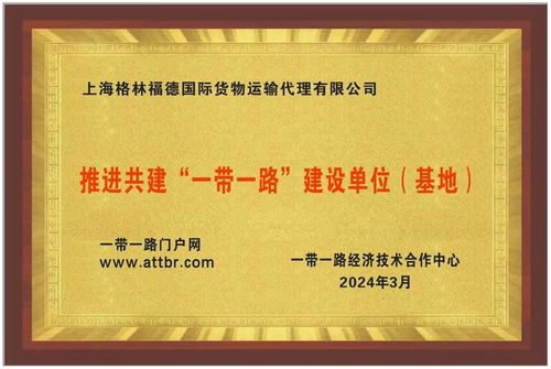 一帶一路金融科技與貨物代理服務(wù)融合發(fā)展研討會(huì)在重慶江北嘴成功舉辦
